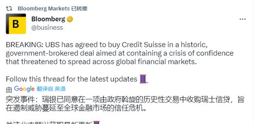 瑞银将收购瑞信是利好还是利空,见证历史美股熔断