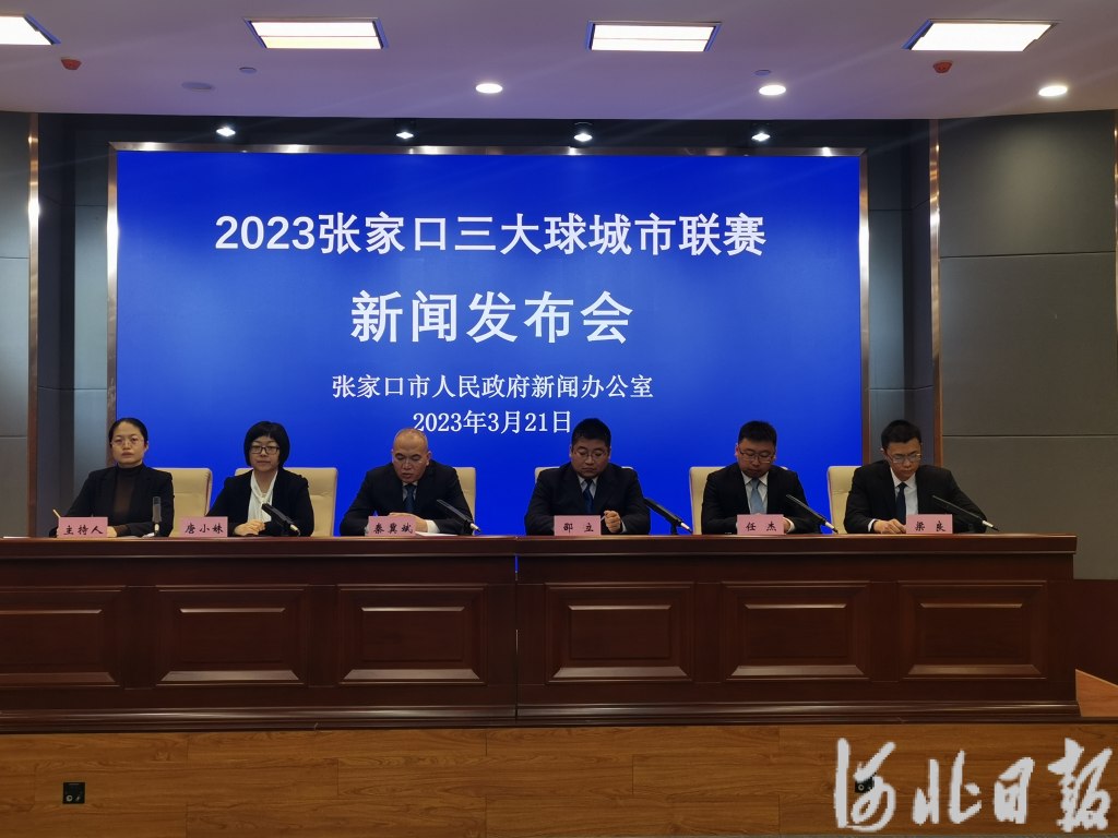 2022张家口城市联赛,2023张家口篮球联赛赛程表