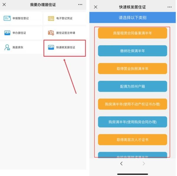 郑州居住证补办要什么资料,郑州居住证丢了可以补办吗