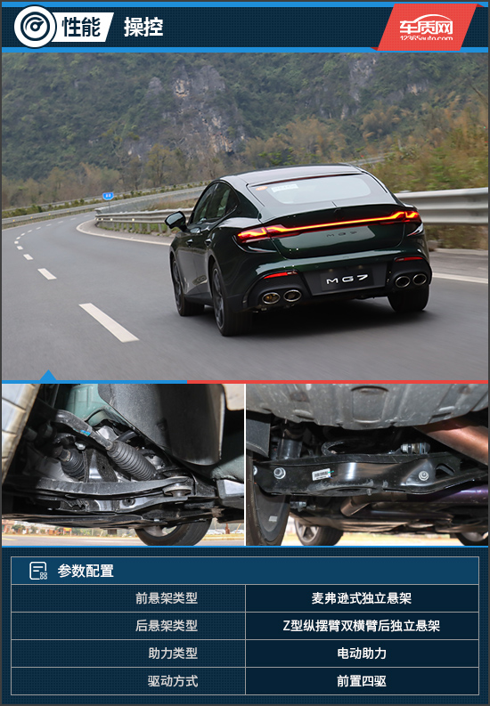 双重性格赛道试驾上汽名爵mg7 (名爵mg7新款试驾视频)