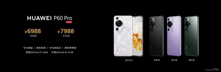 华为mate60pro发布会余承东,华为p60折叠屏什么时候上市