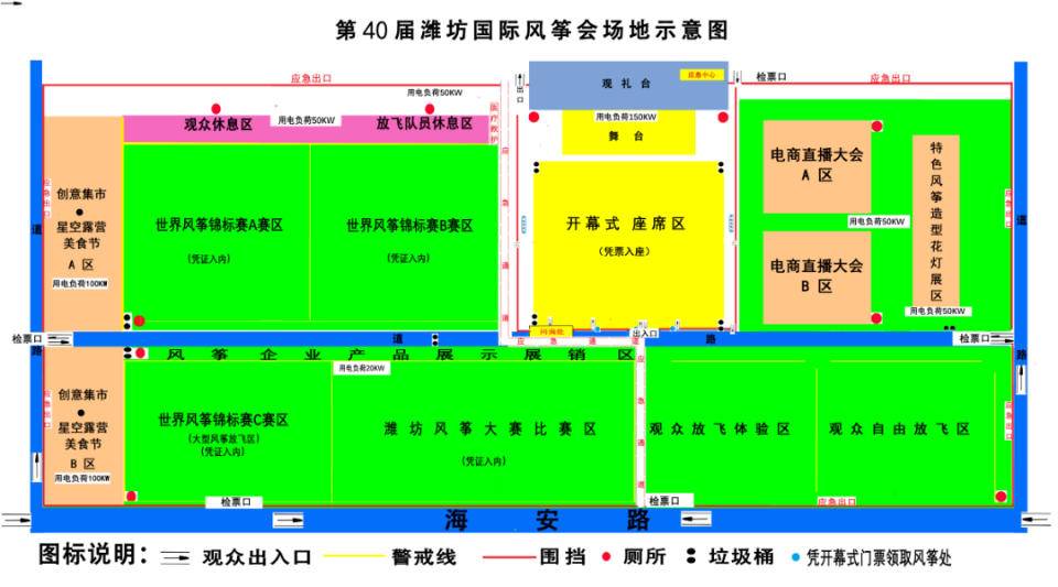 第40届潍坊国际风筝会举行几天,第40届潍坊国际风筝会启动