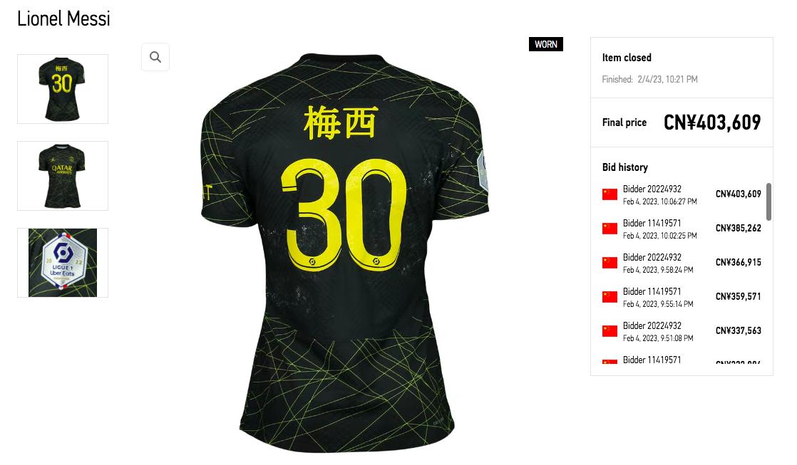 专做落场球衣拍卖，这家初创公司拉到俱乐部和区块链背书｜创业熊