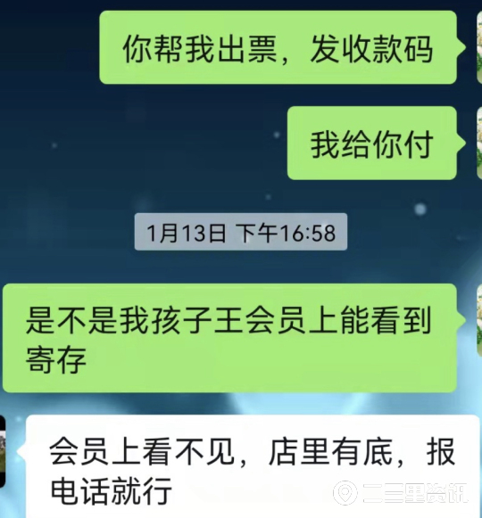 【小里帮忙】宝妈参加母婴店奶粉促销活动，导购代收钱后失联了