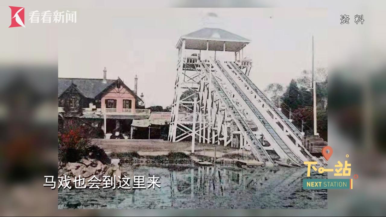 下一站丨130年前的安垲第藏着张园最大的秘密