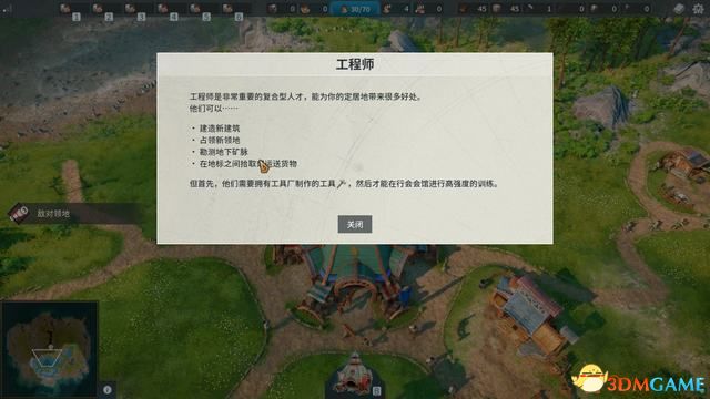 《工人物语:新兴同盟》图文攻略系统教程及评测指南