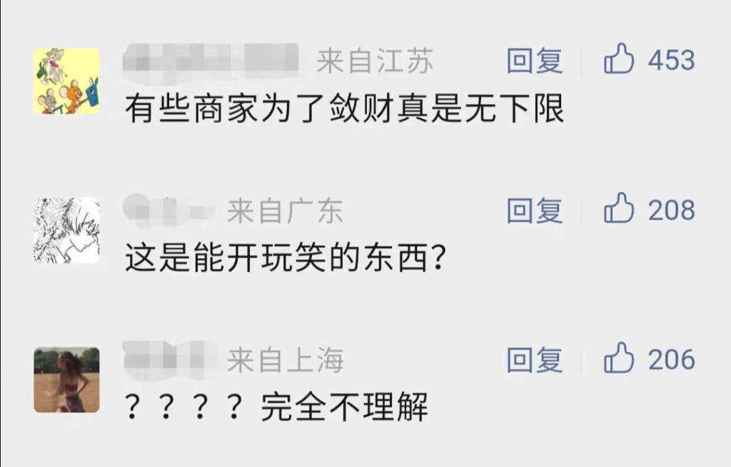 网售三寸金莲缠足袜引发舆论批评,童婴店售三寸金莲袜网友震怒