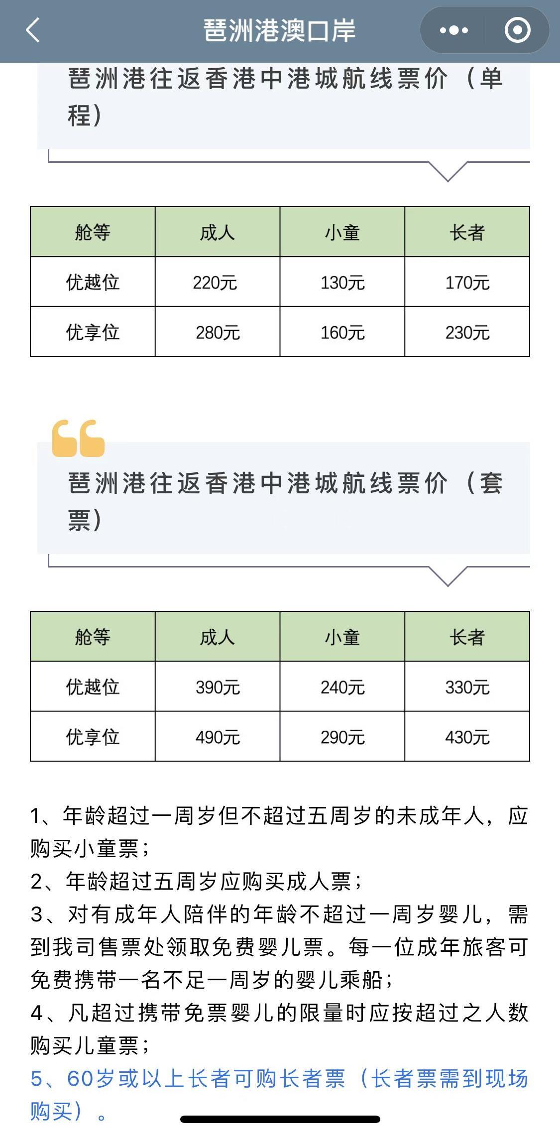 琶洲港澳客运口岸码头何时运营,琶洲港澳客运码头开放