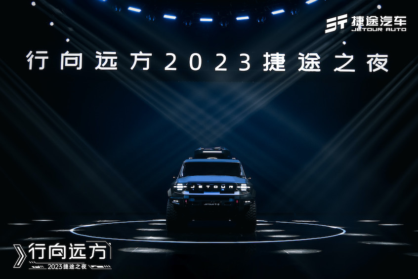 捷途全新概念车t-3,捷途T-3概念车首发