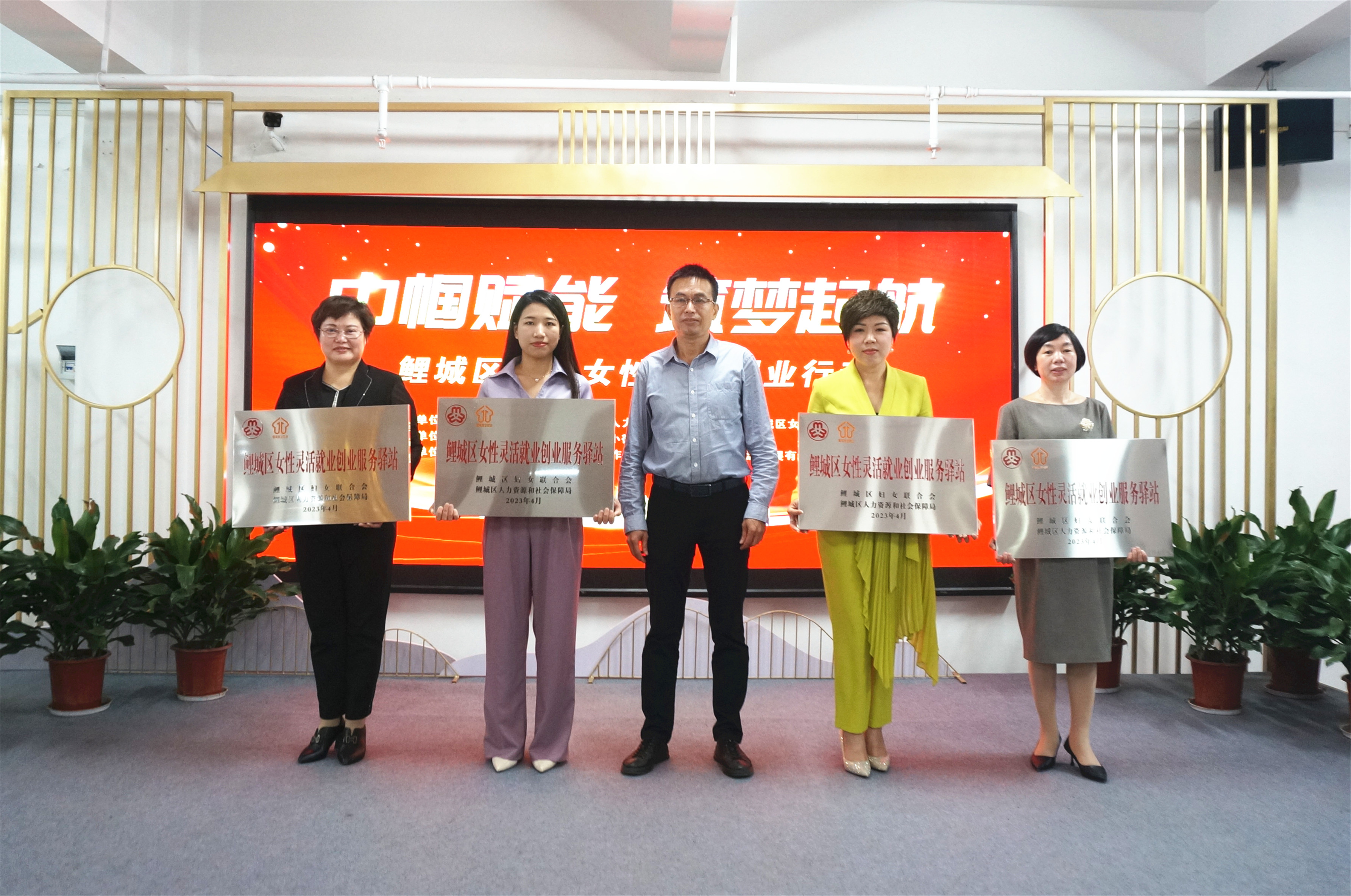 推动实现巾帼创业就业高质量发展,助力巾帼创新创业