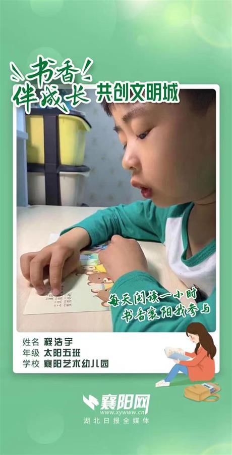 【书香伴成长共创文明城】襄阳市艺术幼儿园，实现全覆盖！