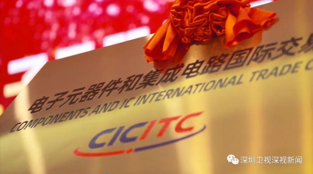 大市场，新机遇！深圳五大交易平台首次集中亮相推介