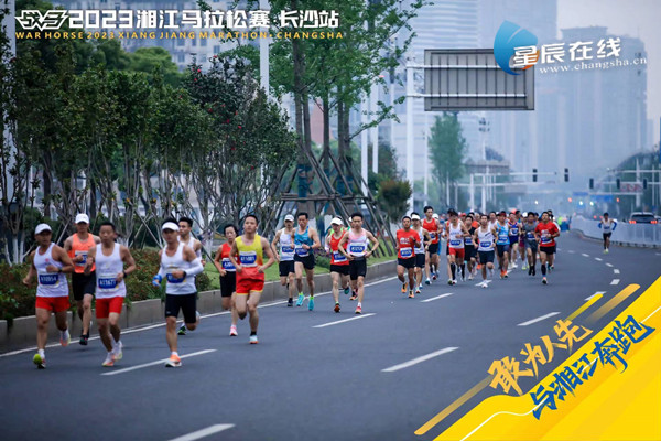 久违的肆意,2023湘江马拉松赛·长沙站开跑!