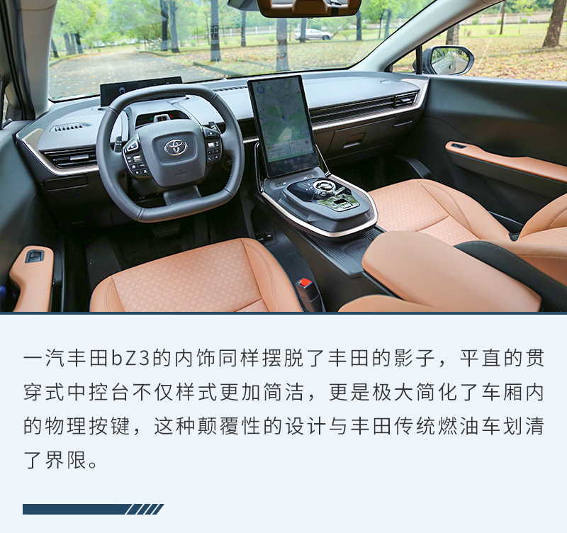 网约版丰田bz3真实用车感受,丰田纯电动bz3实车品鉴