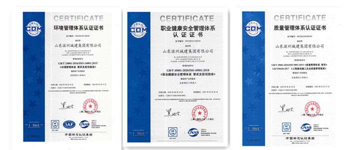 滨州城建开发公司,滨州重点企业