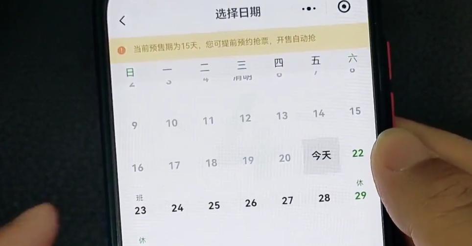 五一可以提前多久买火车票,五一买火车票技巧