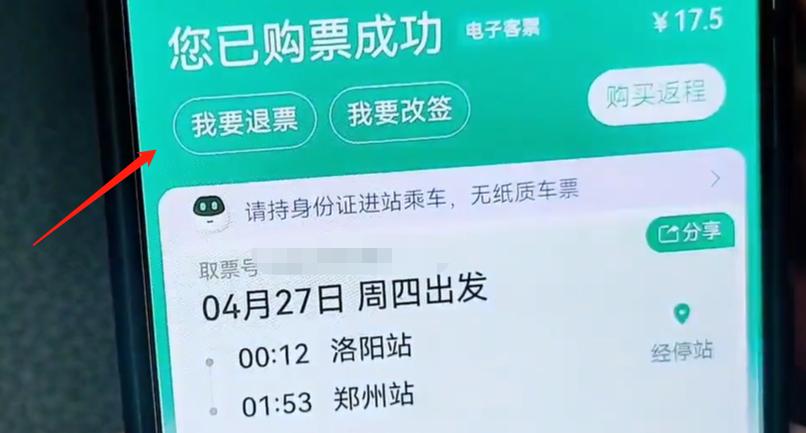 五一可以提前多久买火车票,五一买火车票技巧