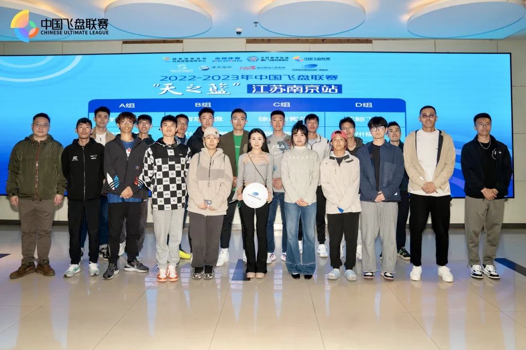 飞盘联赛直播,中国飞盘联赛直播