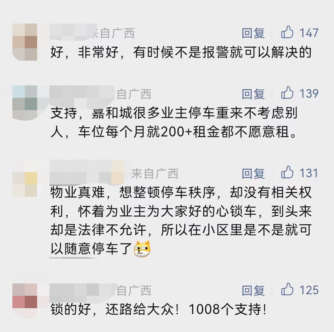小区乱停车可以锁住车吗,小区乱停车物业锁车合法吗