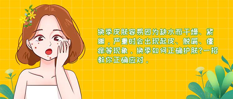 换季皮肤干燥起皮脸颊泛红,换季皮肤干燥有什么偏方