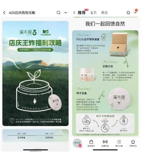溪木源迎来3周年，启动「还源自然计划」，积极传递公益力量