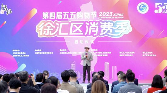 徐汇区购物节,徐汇区五五购物节活动