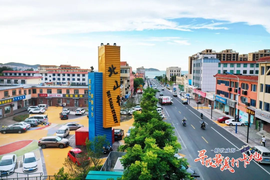 五一假期2天威海旅游攻略,五一威海一天游玩