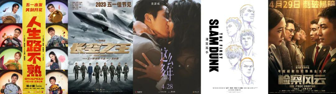 五一档票房超15亿谁是赢家,五一档总票房16.7亿创纪录