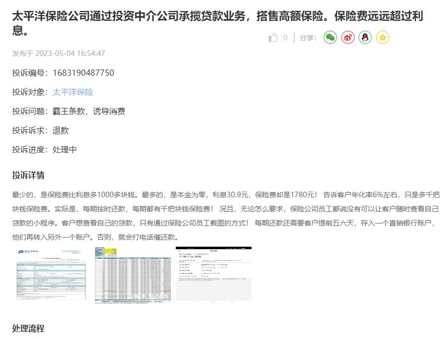 啄木鸟投诉平台4月月报：金融理财、互联网行业投诉量均现环比增长
