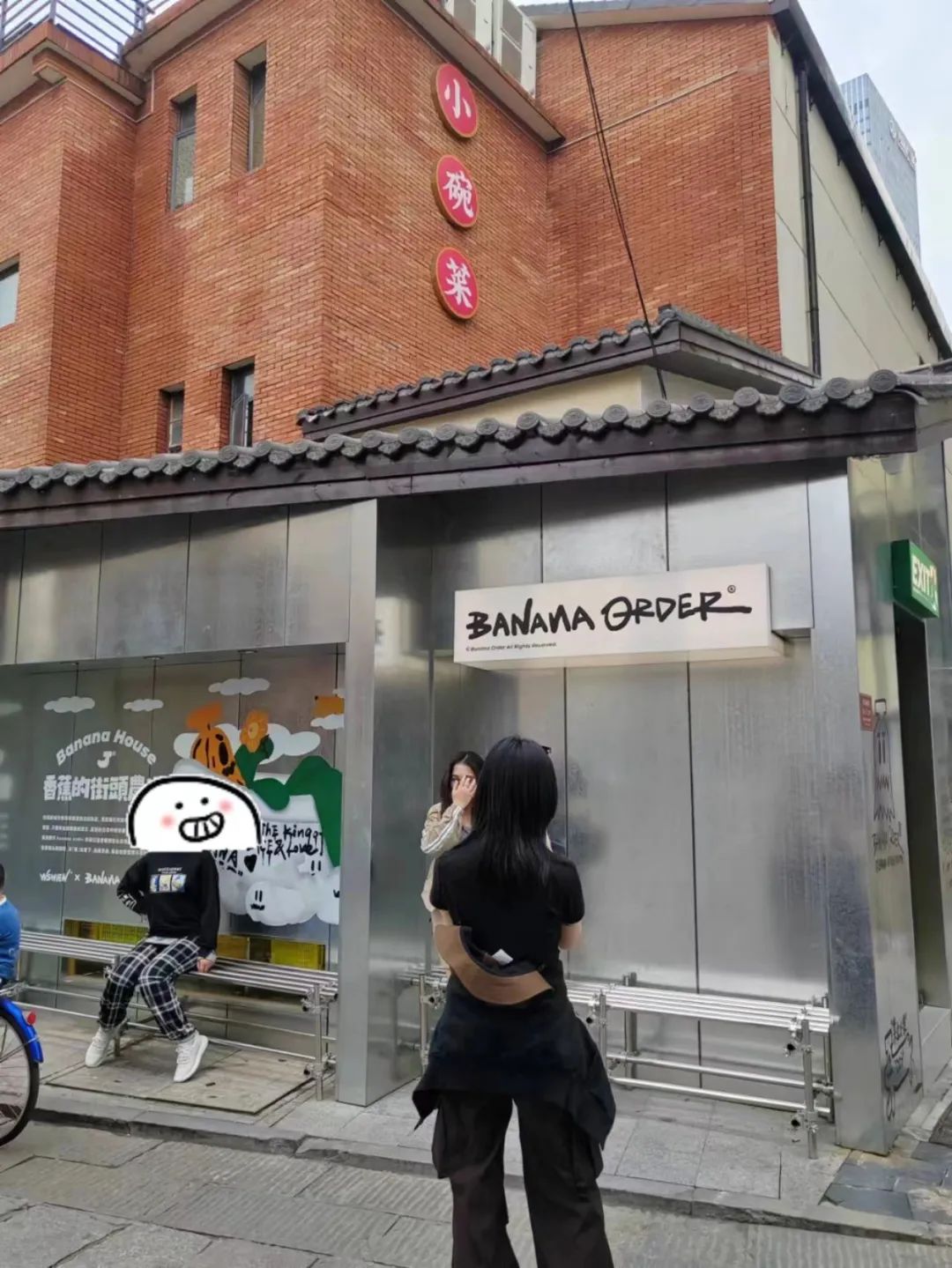 258潮店,长沙高颜值的潮男潮女聚集地