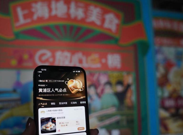 “五五购物节”打响海派餐饮名片，饿了么在沪发布首个“地标美食放心点·榜”
