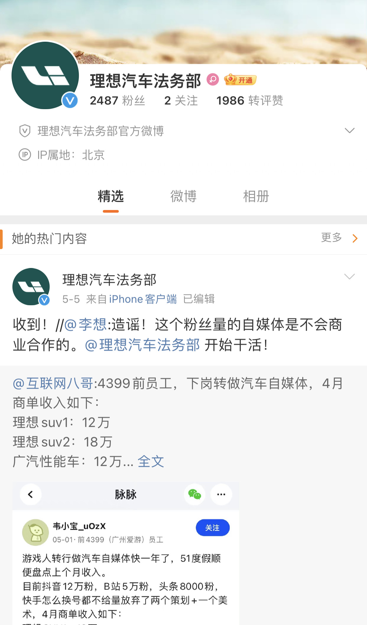 斗鱼回应监管进驻；领英职场将于8月停服；蔚来开通法务部官微