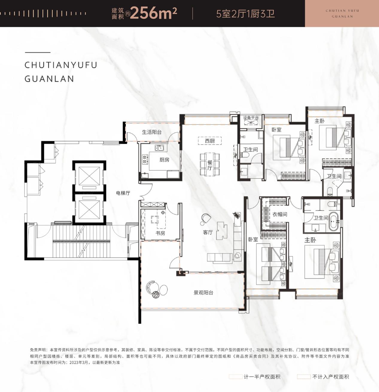 中欣楚天御府观澜精装的产品,中欣楚天御府观澜276平