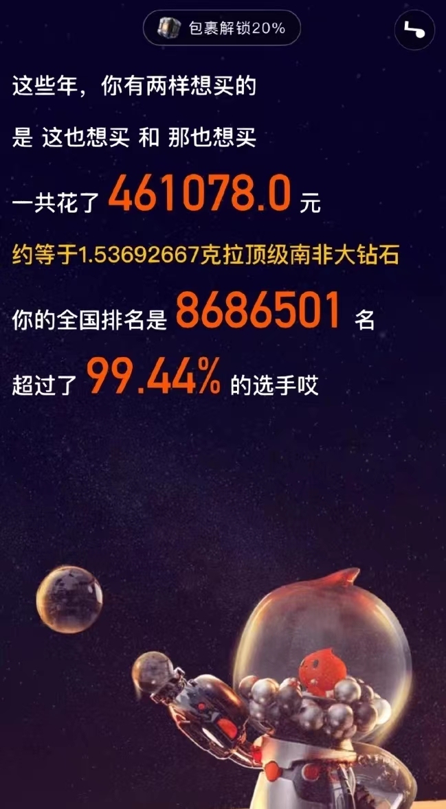 淘宝第一单是什么样的,淘宝20年的店铺