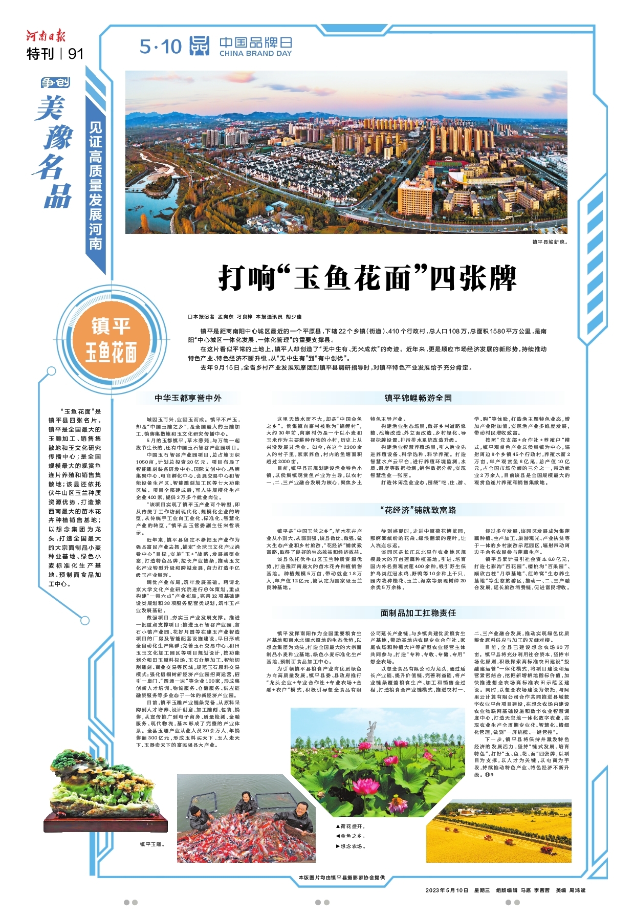 缇庤鲍鍚嶅搧瀹ｄ紶,缇庤鲍鍚嶅搧