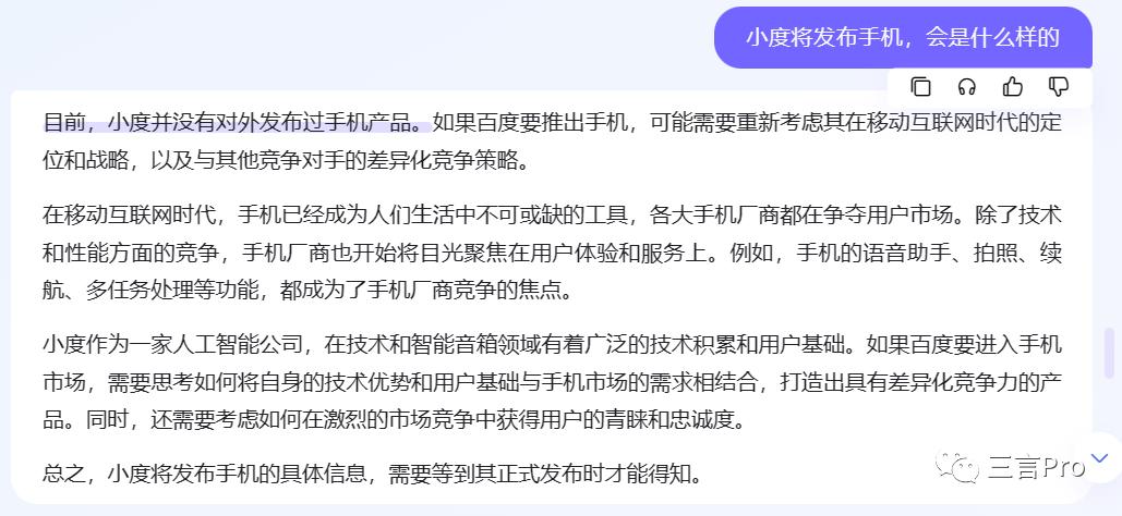 首测：百度搜索整合文心一言，新增“AI对话”