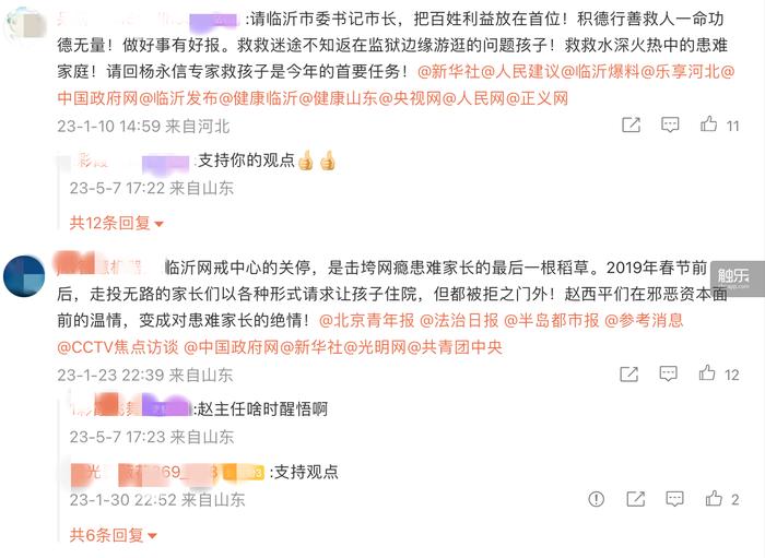 临沂网戒中心,网戒中心推荐