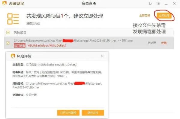 电脑压缩包中毒,解压包中毒事件