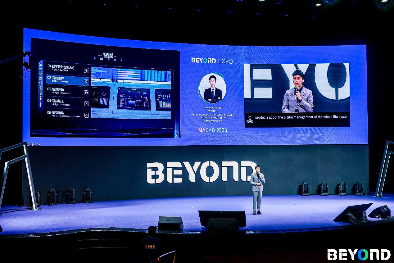 助力产业高质量发展年会,建筑产业现代化2023创新峰会