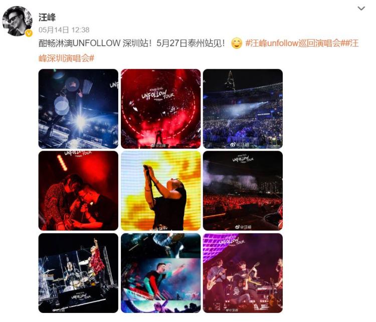 汪峰深圳现场版,章子怡汪峰雨中卖力完整版