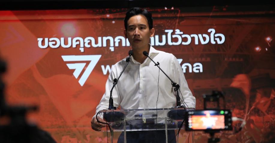 泰国远进党宣布放弃牵头组阁权,泰国远进党宣布大选将组建内阁