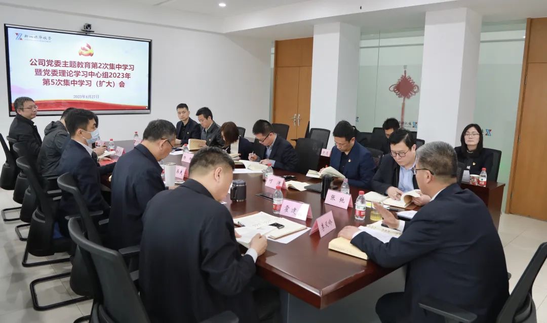 新兴际华投资：凸显“快”“实”“深”确保主题教育高起点开局