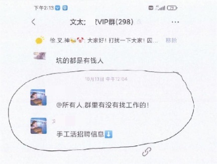 扫码送大鹅被诈骗了咋办,扫码送礼物刷单诈骗