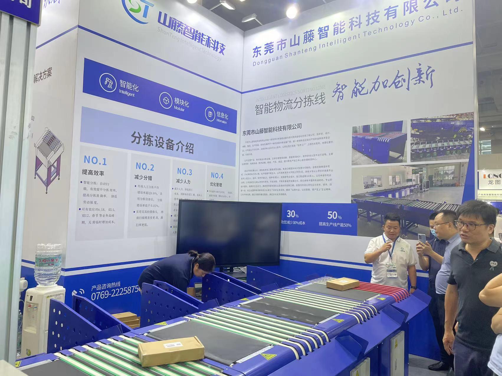 广州智慧物流仓储系统展会展示,广东智慧物流大会