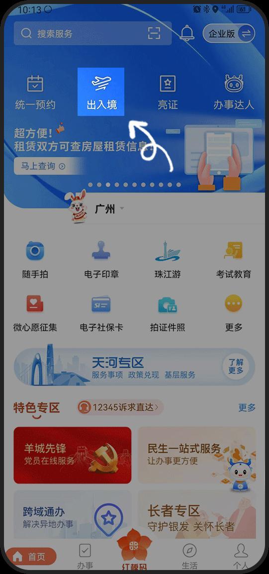 全国通办港澳签注提交材料,港澳自助签注申请流程