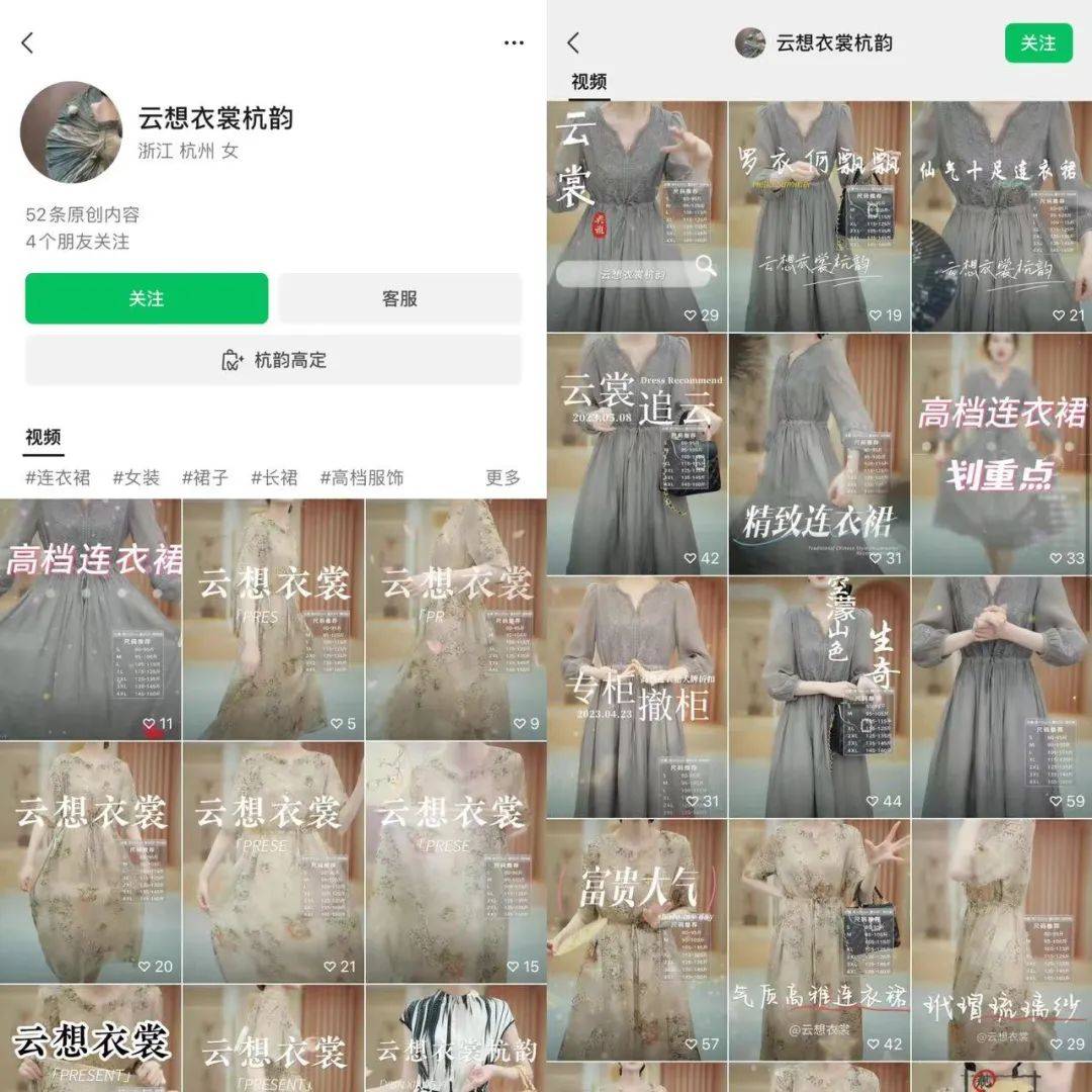 视频号直播卖女装怎么样,视频号女装商品上架