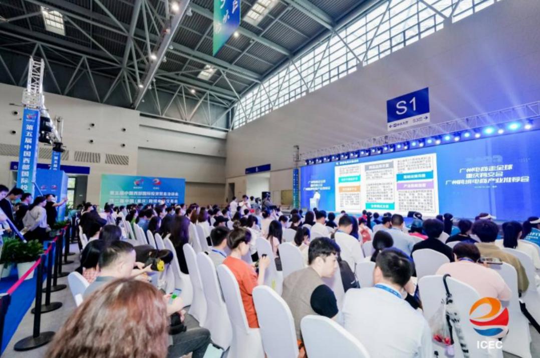 广州电商走全球,广州电商发货集散地