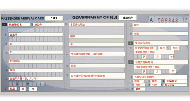 斐济南太平洋之旅,斐济之行游记
