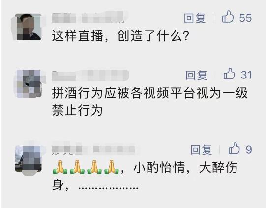 半岛聚焦丨直播PK喝酒后，男网红去世！平台或难辞其咎，媒体纷纷发声