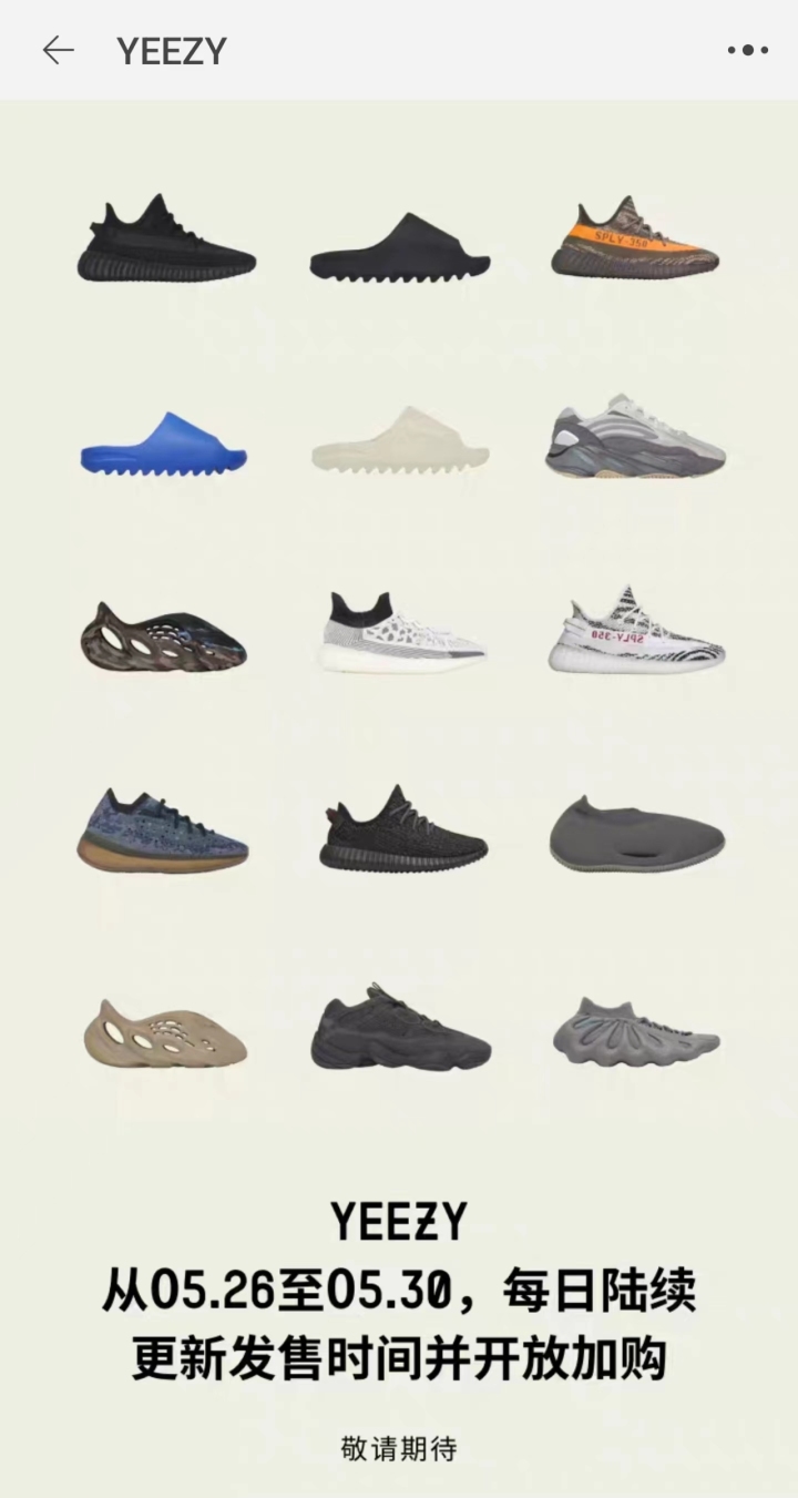 椰子鞋回归,椰子鞋二手价格